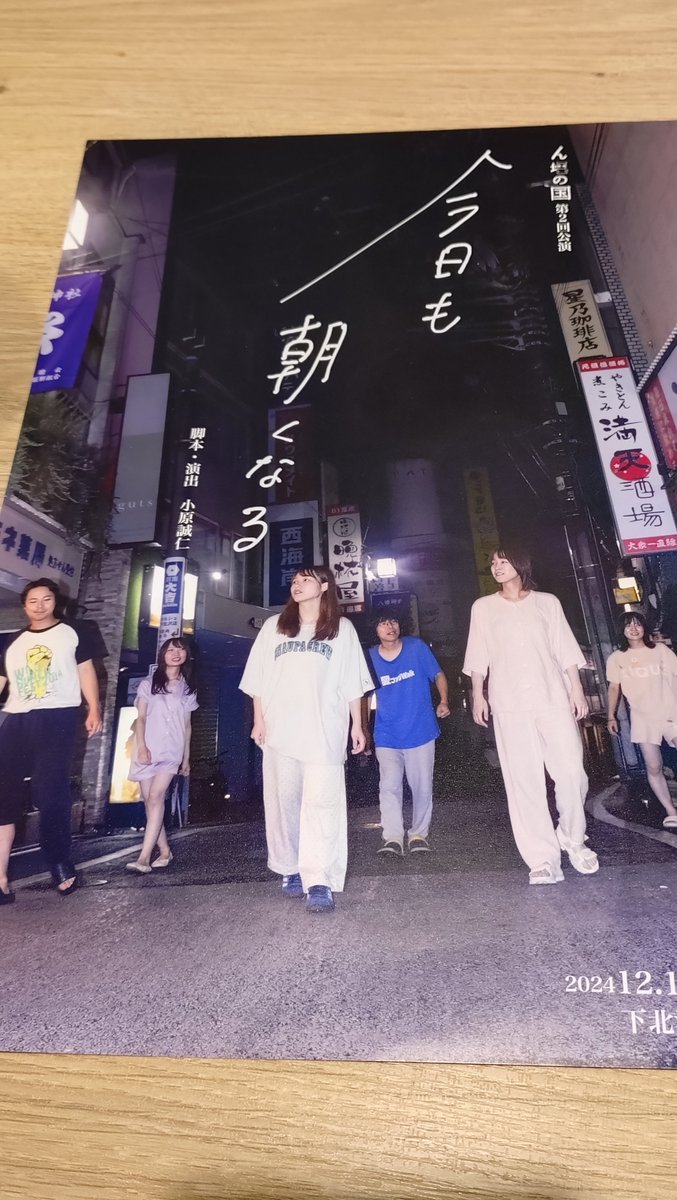 Kil_honey008_'s tweet photo. 今日も朝くなる

感情の振れ幅が非常に大きい（演じる��も、そして見ているこちら側も）作品だったな

今まで、想いが高まる姿は何度か見てきたけど
あいりちゃんが感情を一瞬で爆発させるところ、初めてみたかもな

人間臭さをさらけ出すような演技、見てて痛々しくて素敵だった

#今日も朝くなる https://t.co/3xh5cf8k8J