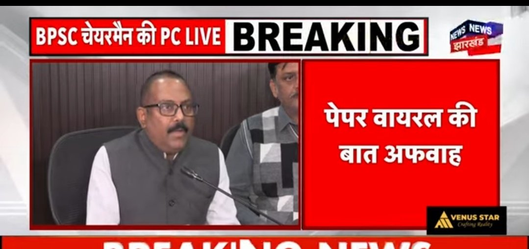 AbhayCh96427904's tweet photo. लीजिये चेयरमैन साहब ने प्रेस कॉन्फ्रेंस कर दिया

 पेपर वायरल की खबर को बताया अफवाह 

 #bpsc इतिहास की सबसे बड़ी भर्ती है ये 

 और #bpsc_70 में सबसे ज्यादा कट ऑफ जाएगा 

क्यों जायेगा पूछना मत आप समझदार हो 

#BPSC_70th #BPSC