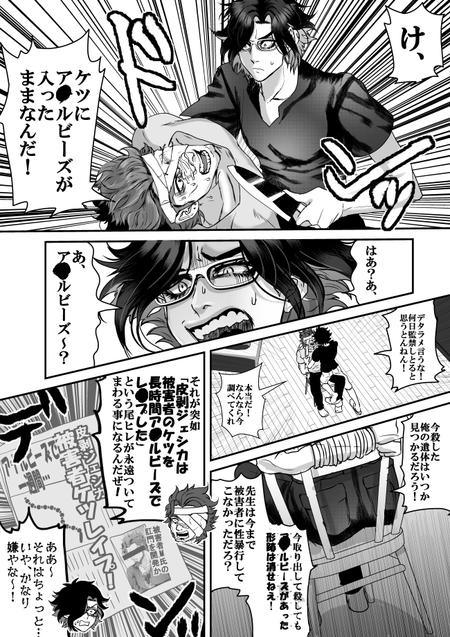 #ケツバトラーだと思う画像を貼る 