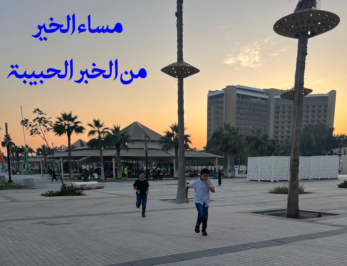 KSA1968FCIE's tweet photo. مساء الخير https://t.co/m71MaXiBSt