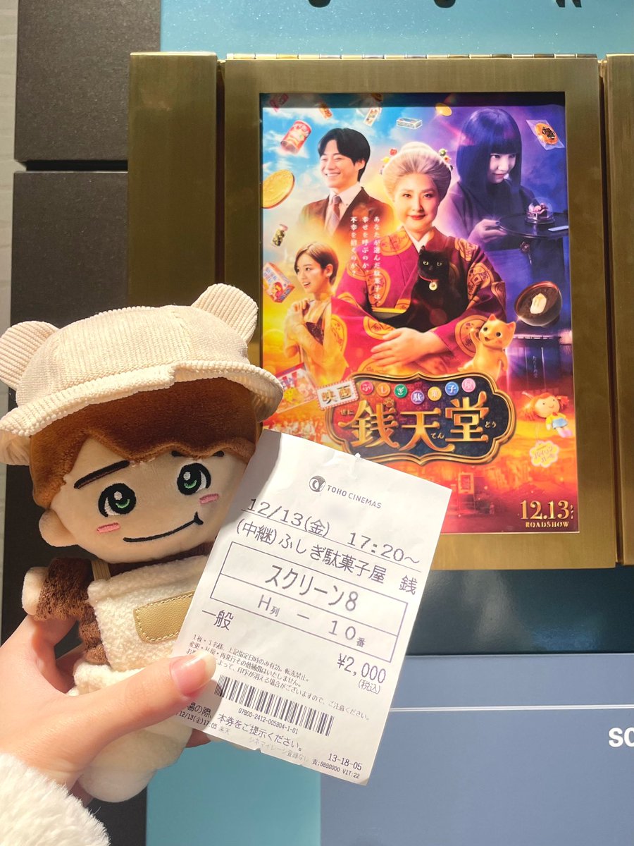 kdyn39's tweet photo. 映画銭天堂 公開おめでとうございます🎉
子供向け作品と思ってましたがとっても面白くて、ハラハラドキドキも楽しめました！
大橋くん演じる等々力くんはいろんな側面で優しくかっこよく頼れる人で、とっても素敵な役柄で大好きになりました🍩✨️
そして招き猫ちゃんたちがかわいかった…🐱 https://t.co/zcPxwdP1Ed