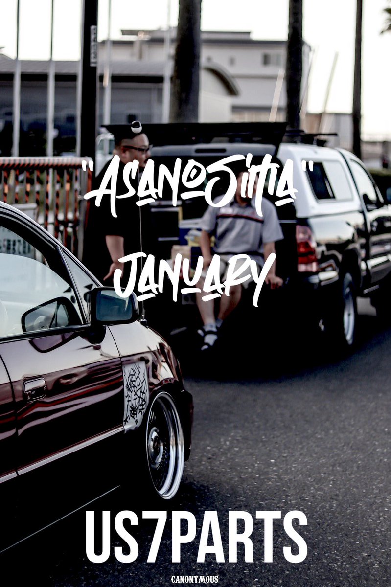 久々やります

朝ノ島

ルールも場所も時間もわかる人のみ

観光がてらに冬の湘南も良いですよ

119

"北米販売車で7点以上のUS部品使用の元が唯一の参加条件"

混む前に出発してBIGBLACK parkingまでクルーズしましょう