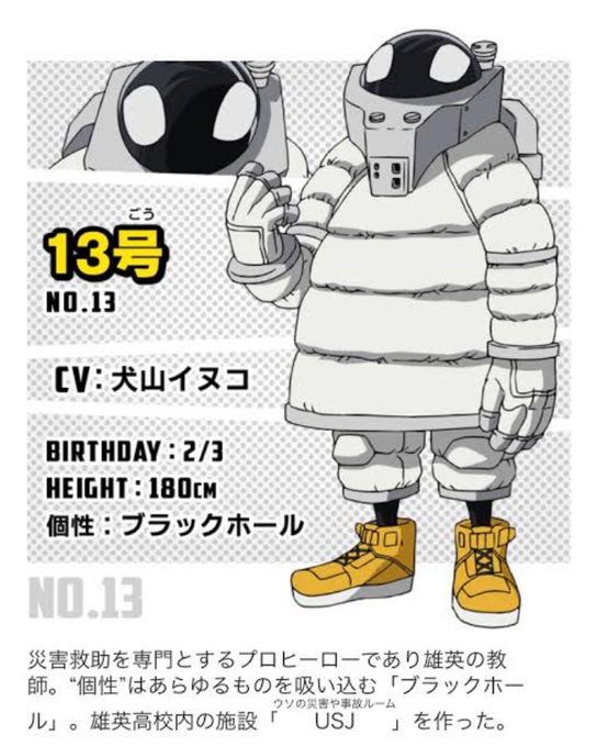 エンディングのキャスト欄見てお茶子噴いた 