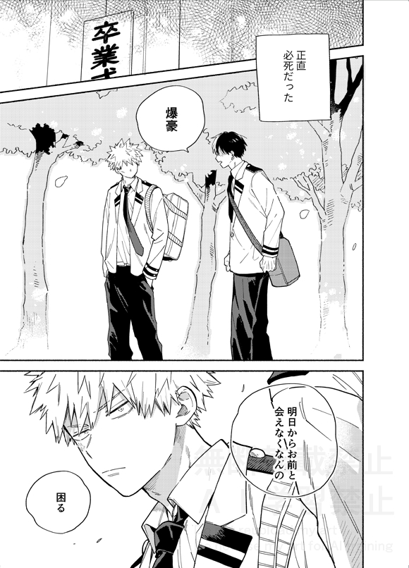 12/15轟爆ラプソディの新刊です!(1/2)
B5/48P/¥600- ※R18
よろしくお願いします!サンプルちょっと追加したのをのちほどピクシブにもあげます🙇‍♀️ 