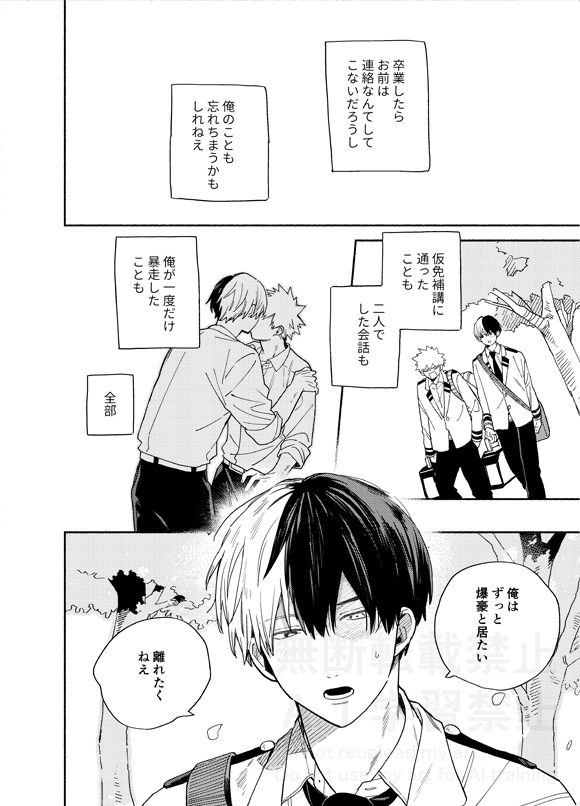 12/15轟爆ラプソディの新刊です!(1/2)
B5/48P/¥600- ※R18
よろしくお願いします!サンプルちょっと追加したのをのちほどピクシブにもあげます🙇‍♀️ 