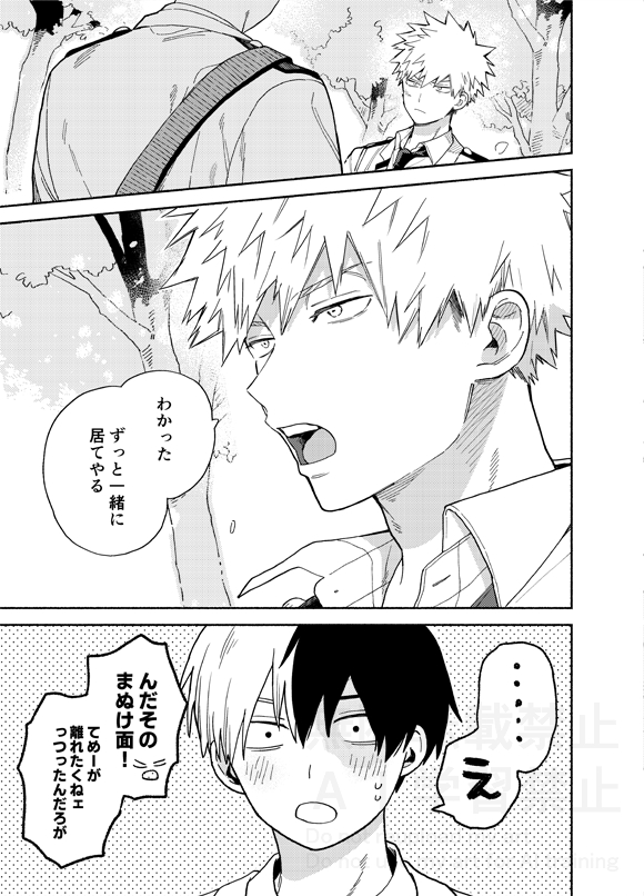 12/15轟爆ラプソディの新刊です!(1/2)
B5/48P/¥600- ※R18
よろしくお願いします!サンプルちょっと追加したのをのちほどピクシブにもあげます🙇‍♀️ 