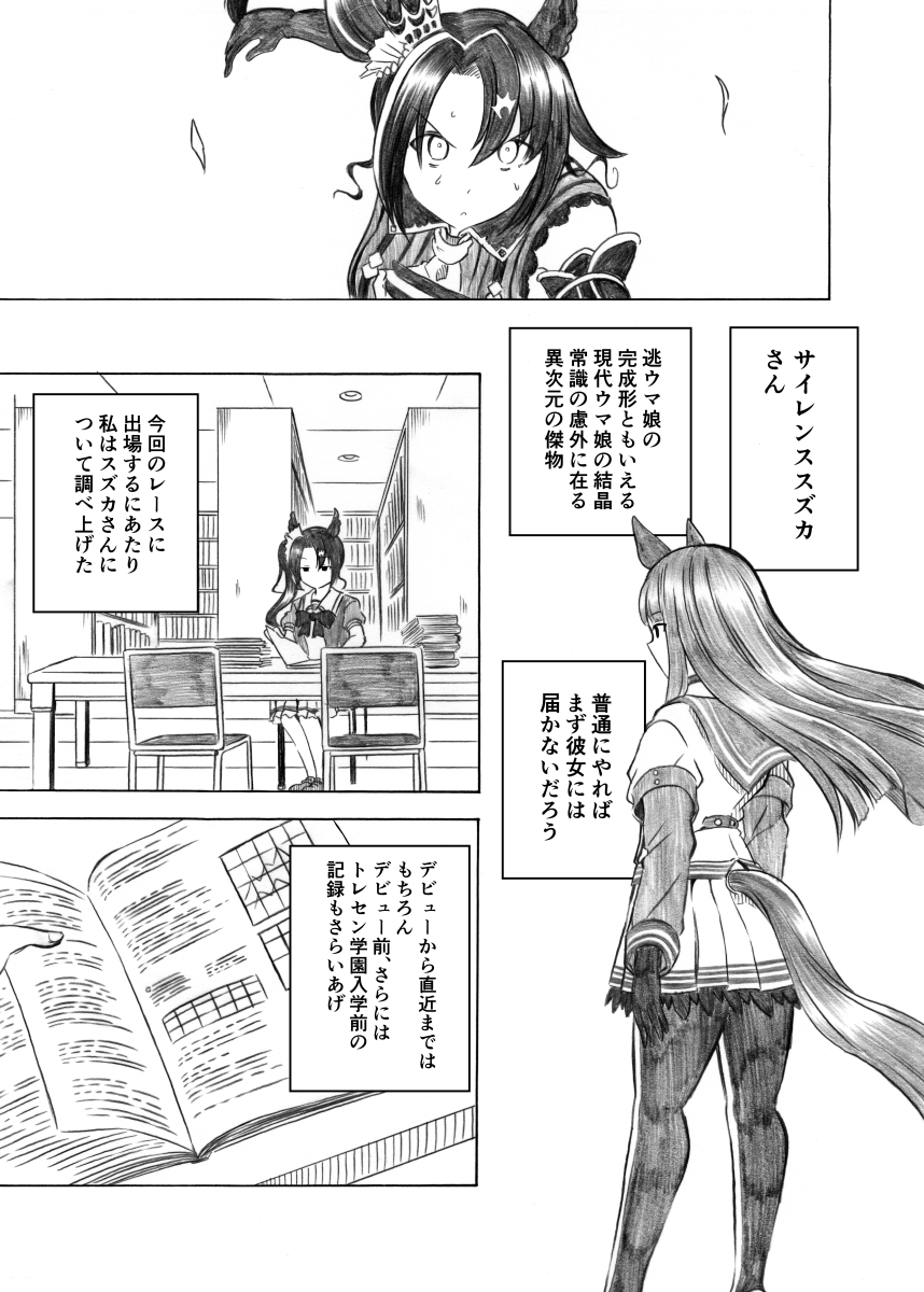 if宝塚記念(7/14) 