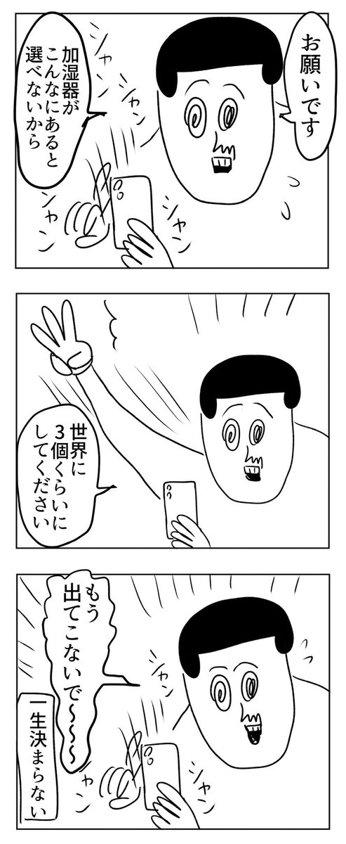 加湿器が欲しい
https://t.co/ibcGpQfzxa 