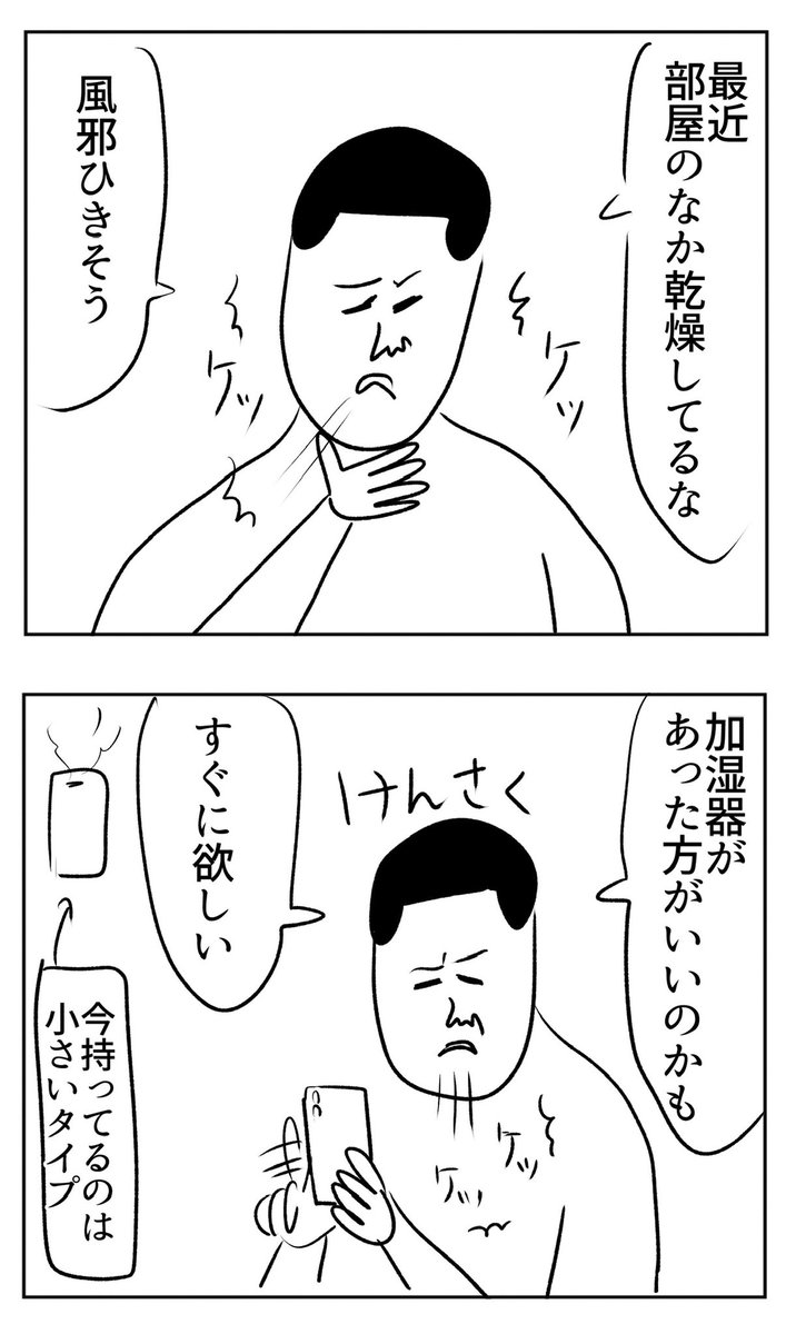 加湿器が欲しい
https://t.co/ibcGpQfzxa 