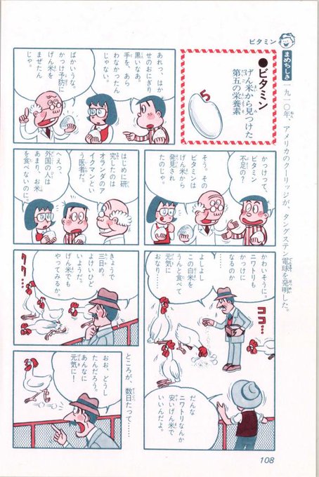 12月13日は #ビタミンの日
1913年 鈴木梅太郎氏が
米ぬか抽出の脚気予防成分(ビタミンB1)に
「オリザニン」と命名した事に由来🥳🌟🫘

皆様もビタミンで
冬を健康に乗り切りましょう♪
😉🍊 