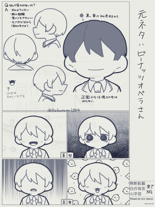 弊創作男監督生 