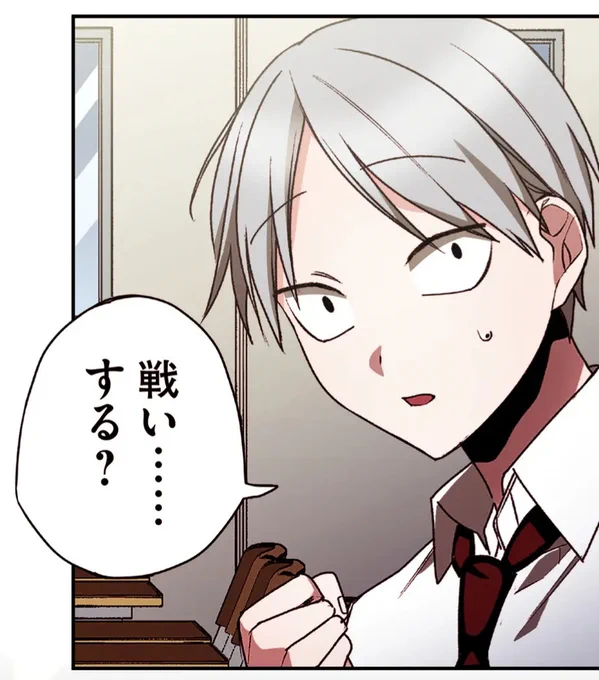 カラー版最新話が更新されました⚡

/
プレミアム(先読み):第52話(2)
一般更新:第51話
\

戦い……する?

こちらから無料でお読みください🤛↓
https://t.co/RNPlMGuis8 