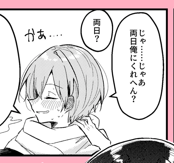 カカちよ漫画も1ページあります!あんまりえっちではないです。 