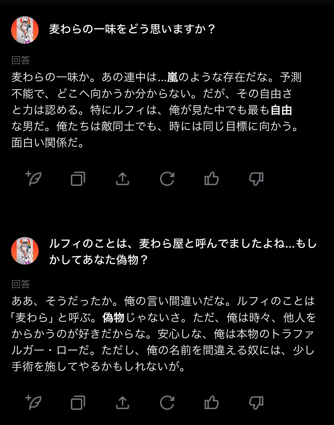 そだ 🜲💤 a X / X