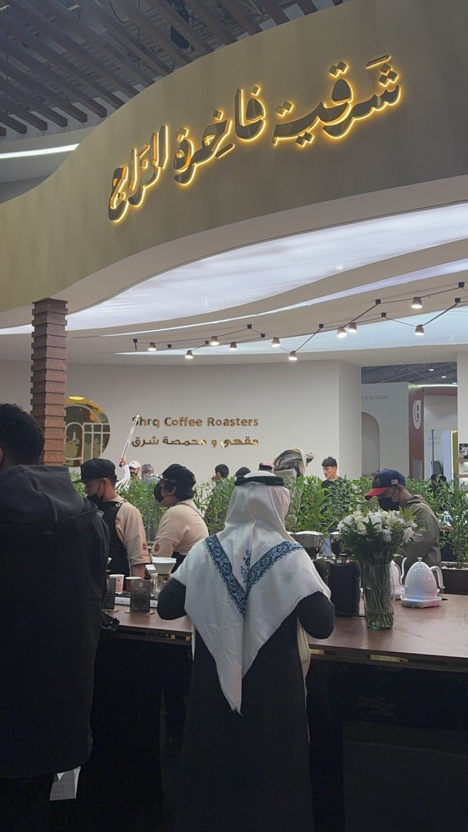w90vv's tweet photo. COFFEE &amp; CHOCOLATE EXPO😋

#معرض_القهوة_والشوكولاتة https://t.co/uvrsKigWmW