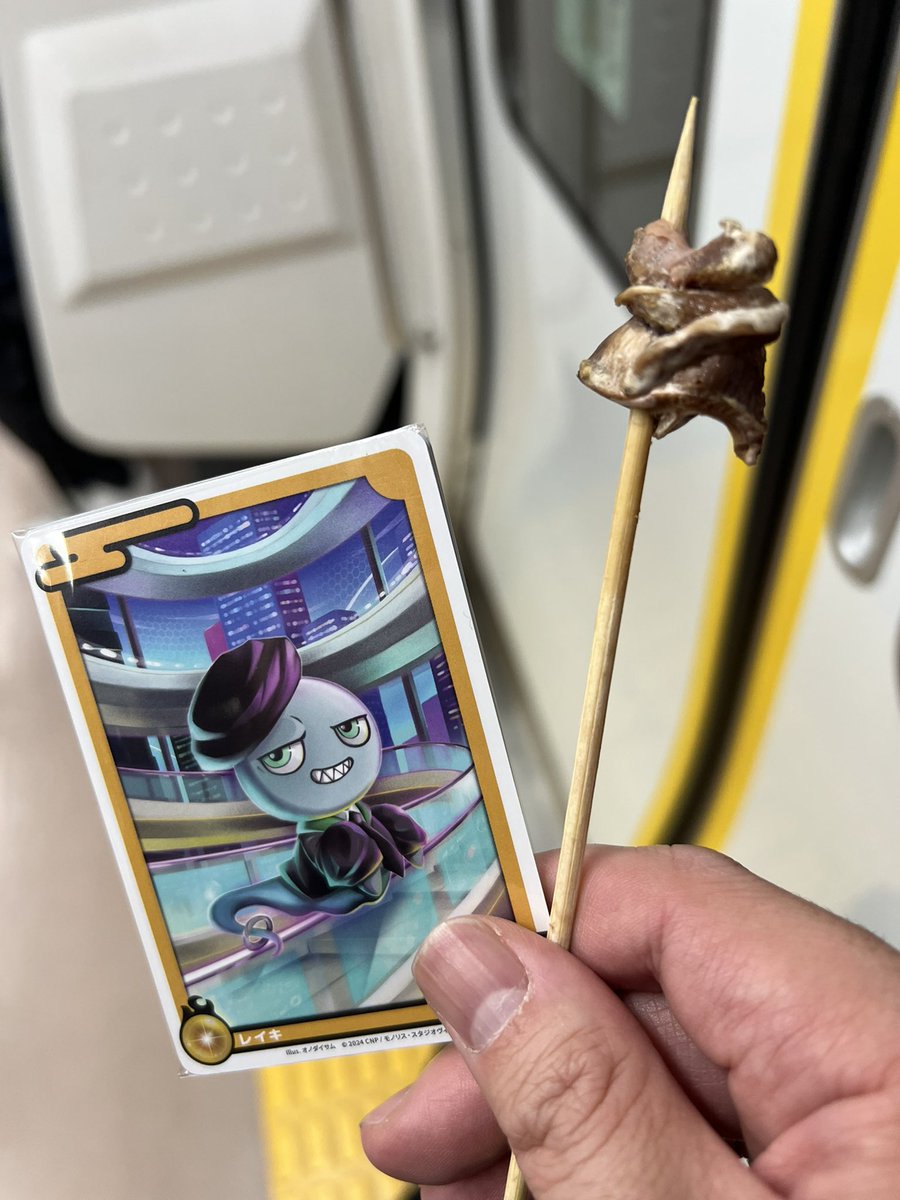 CNPトレカ発表会、グループ内でほぼ強制身バレ自己紹介タイムあり、初めて様々な人にご挨拶させて頂きました👻

Discord内での人に現実でお会い出来るのはそれはそれでめっちゃいいですね👻

そして僕は今なぜか、全然要らない焼き鳥を片手に帰宅中👻👻👻