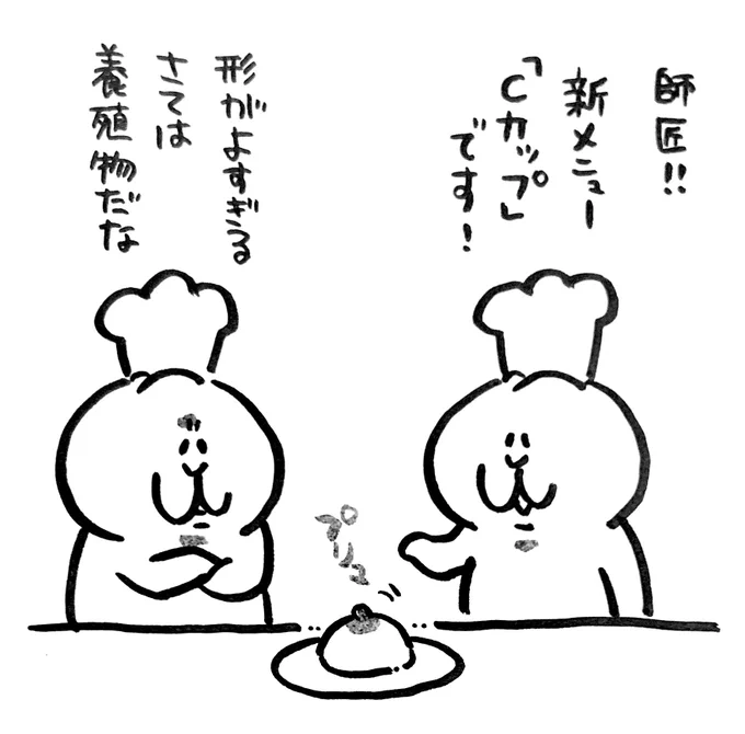 厳しい目線 