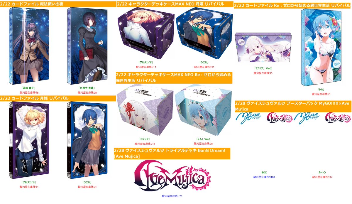 合皮製デッキケースW 魔法使いの夜 蒼崎青子 久遠寺有珠 合