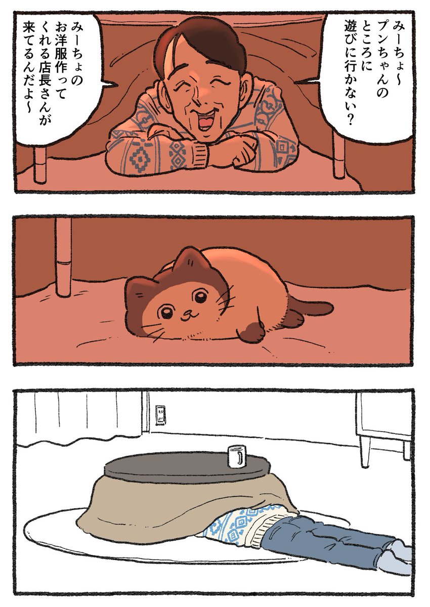 ねこに転生したおじさん。その612