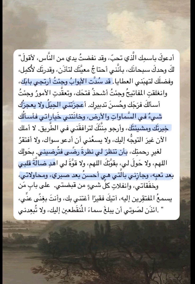 Enad14052's tweet photo. #ساعه_استجابه https://t.co/4PjfCqfwBF