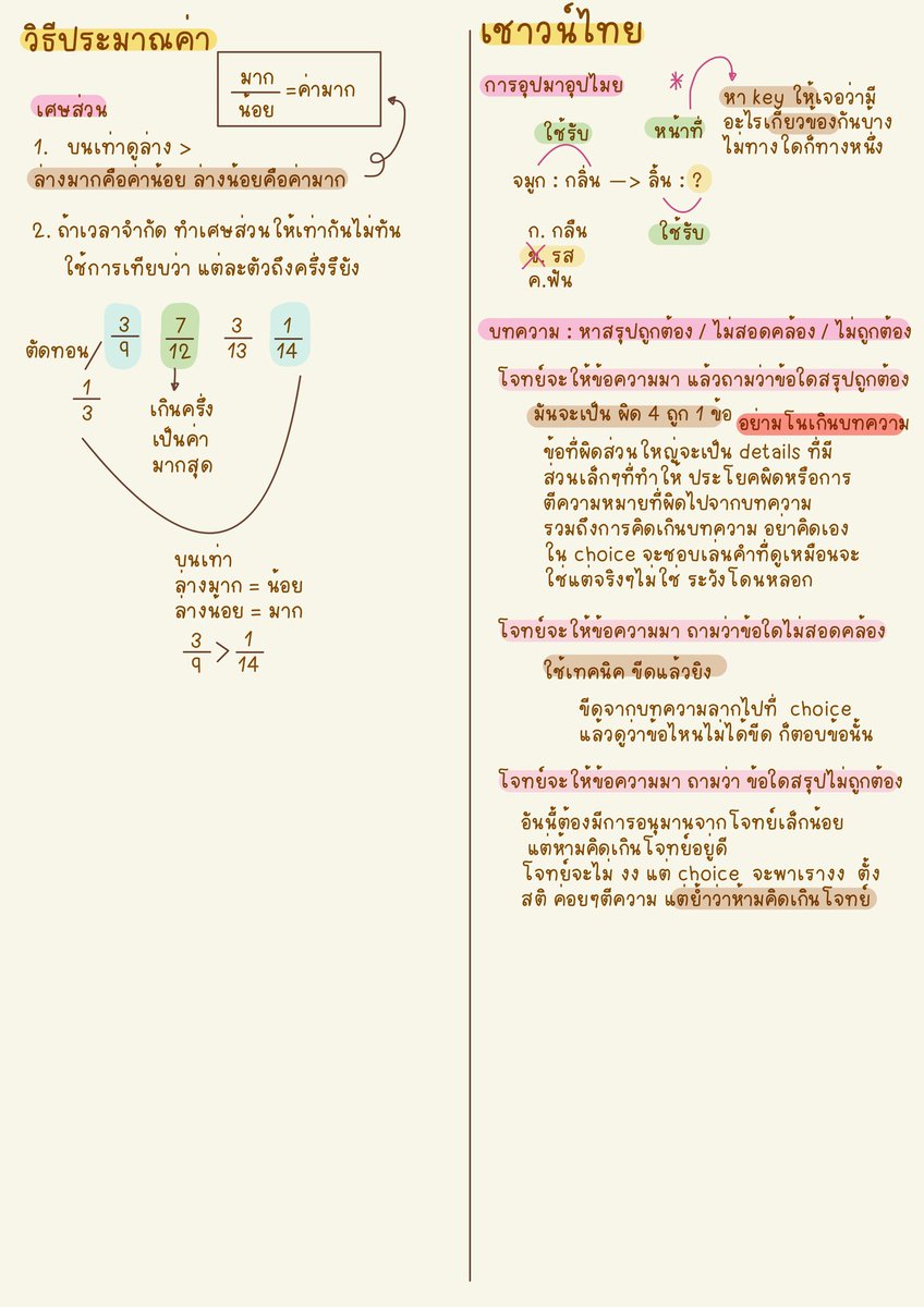 สู้ 68 เท่านั้น tweet media