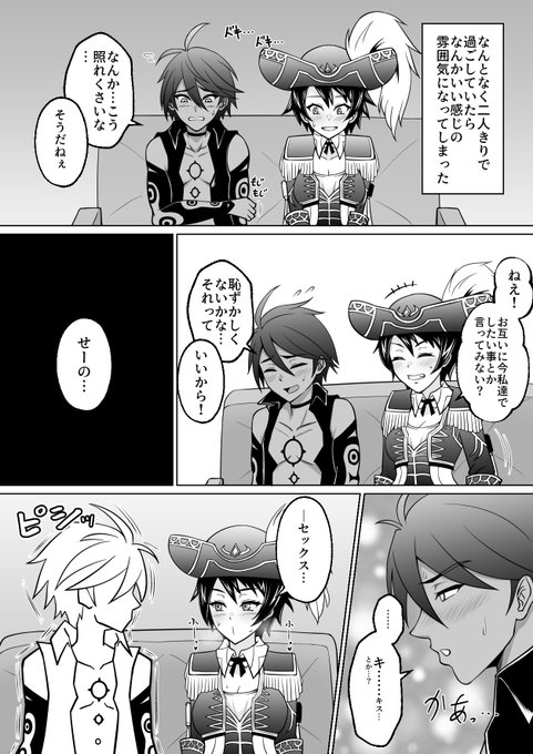 ソロザガ1P漫画(ソロモンにしては頑張った結果 