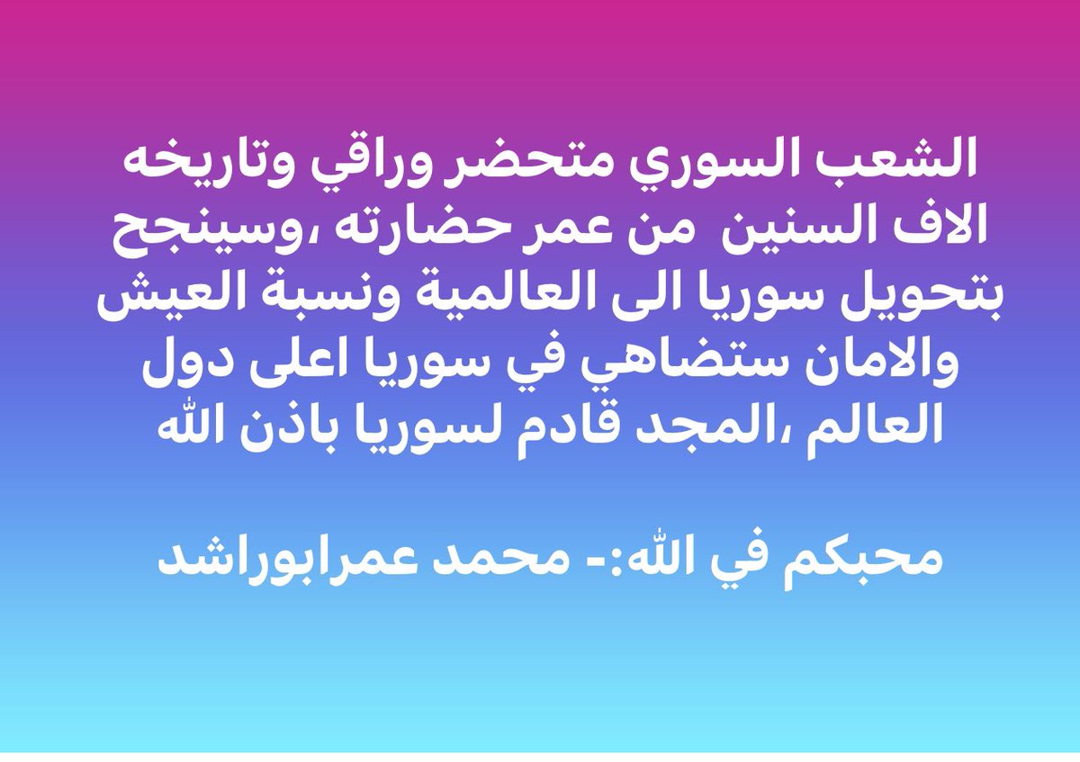 محمد عمر أبوراشد (@aburashedmo) on Twitter photo 