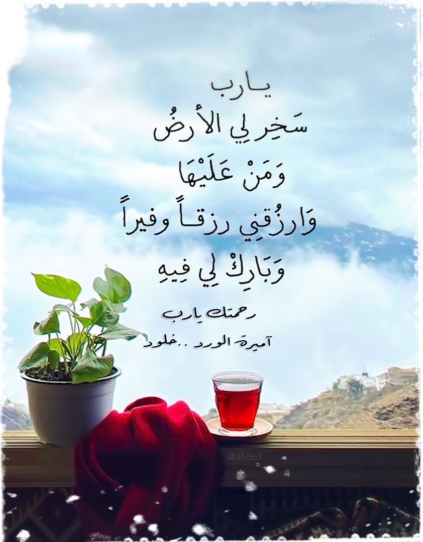 تَـاَجَ الَـخَلَـوُدَ ‏ᥫ᭡ tweet media