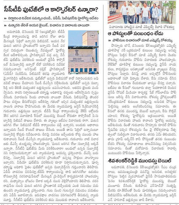 andhrudu12's tweet photo. #YSRCPSM #cyberterrorists #YSRCPSocialMediaPsychos #Varra #RGV #Sajjala #Inturi https://t.co/nip0aQISA3