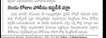 andhrudu12's tweet photo. #YSRCPSM #cyberterrorists #YSRCPSocialMediaPsychos #Varra #RGV #Sajjala #Inturi https://t.co/nip0aQISA3