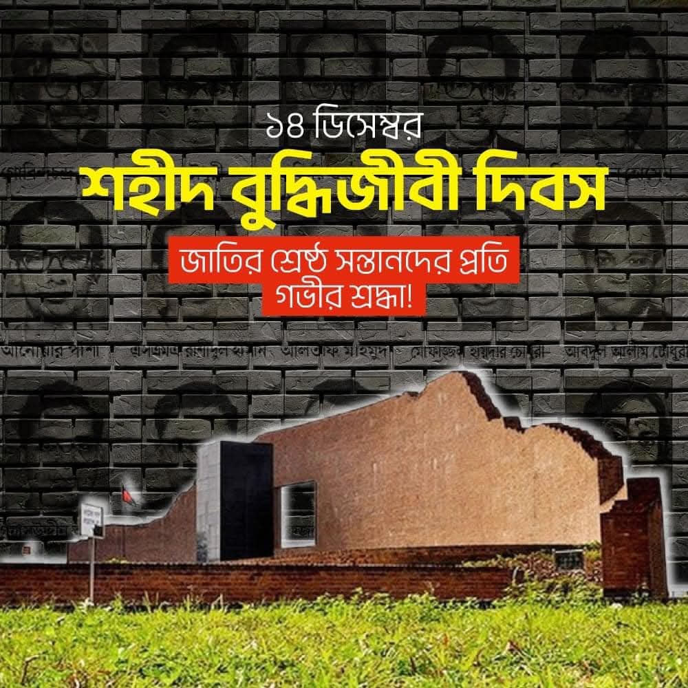 #JoyBangla