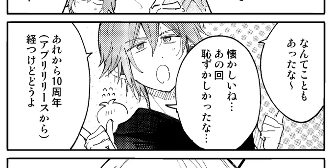 あずきさんと環壮の合同ペーパー描きました
私の本はオールキャラなので本には付けないですが欲しい方もらってくれたら嬉しいです! 