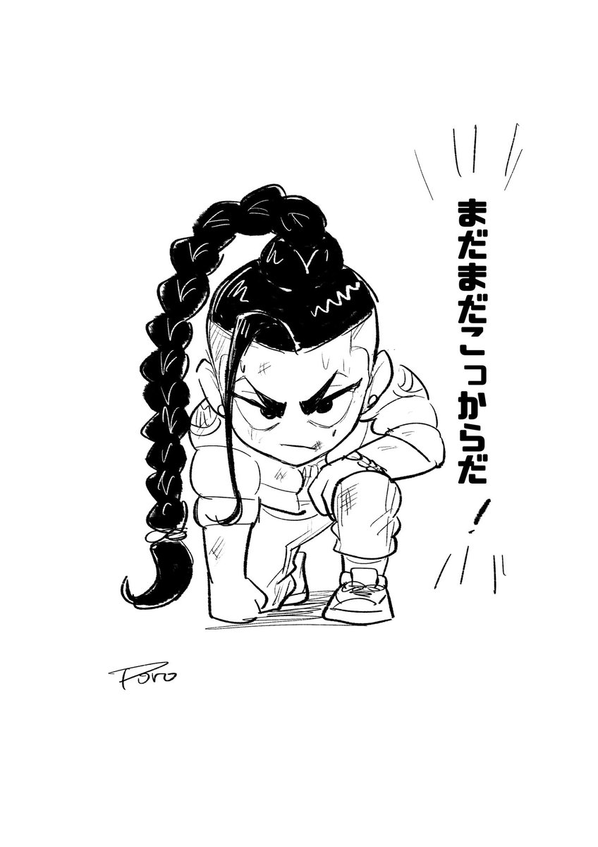 明日はリプレイ見て反省点見つけてからやるぞ 