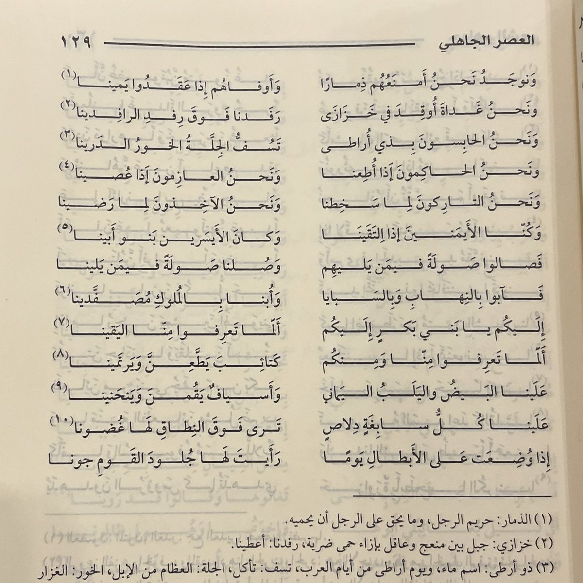 من لم يطرب لملعقة عمرو بن كلثوم، ففي شاعريته نظر.