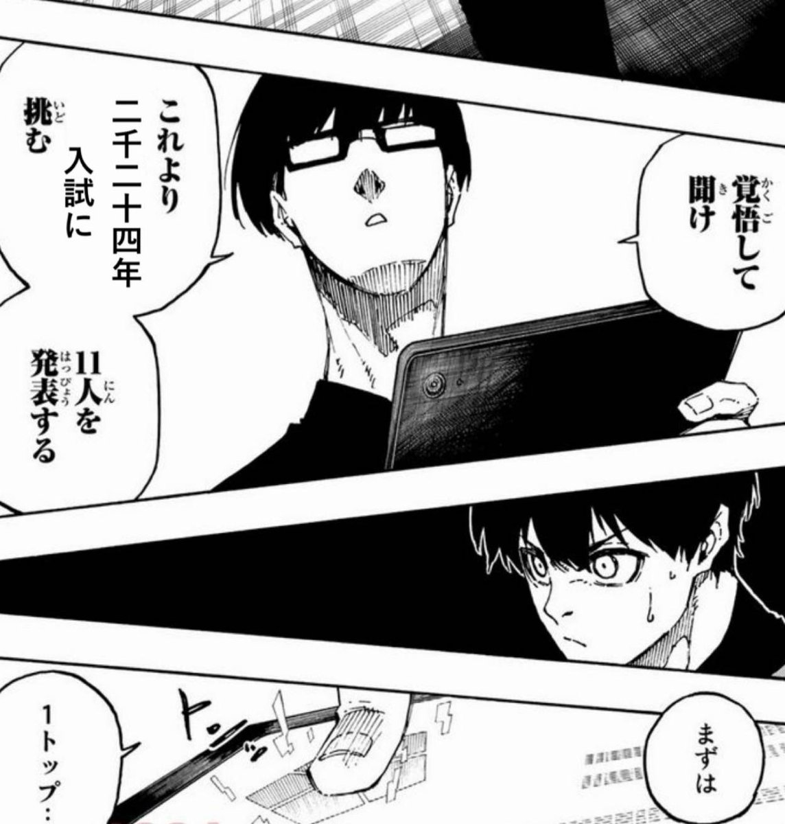俺の合格がこんなに遠いわけがない tweet media