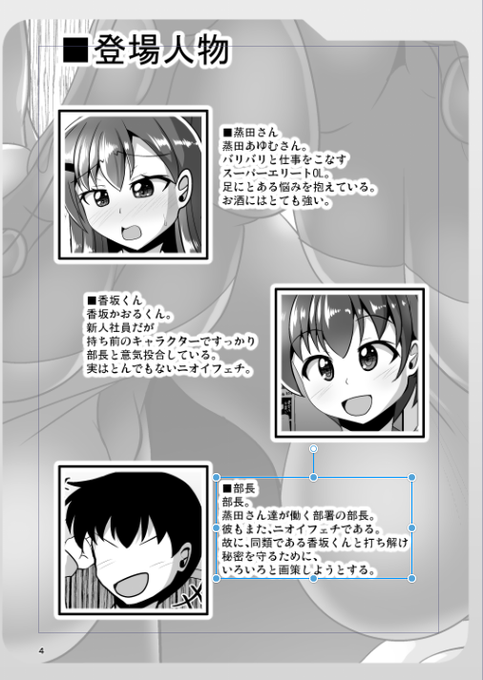 冬コミ2冊目原稿が出来た気がするので、寝て起きて見直ししたら入稿したい…
おれ…入稿したら3冊目のゆばすちゃん本に取り掛かるんだ……( ;ω;)φミφ 