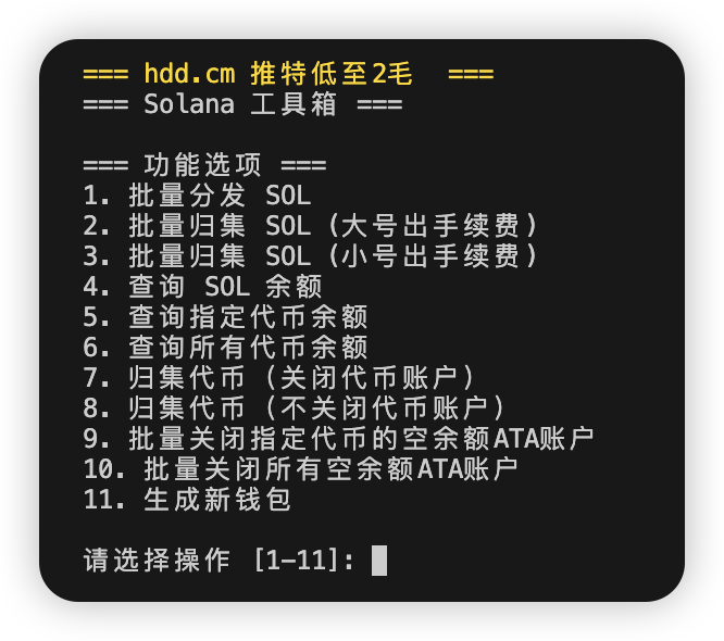 号多多-推特低至1毛5，网站 hdd.cm，
免费定制用户名，定制关注

最近学习go，开源俩工具：

github.com/yourChainGod/x…
推特绑定授权的go，Python， js例子或者说是模块。供大家参考使用

github.com/yourChainGod/s…
solana的基础功能工具