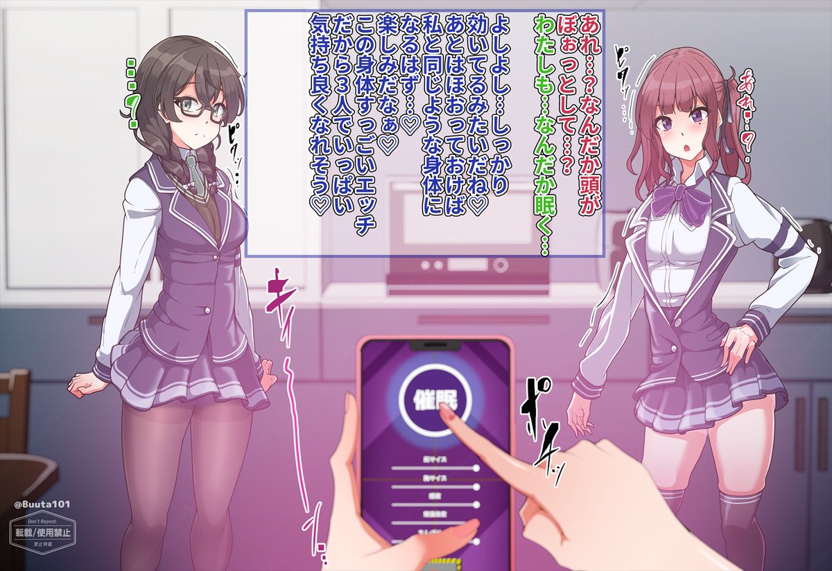 【依頼】一緒に改造される千冬ちゃんと花梨ちゃん | ぶうた@Comm:Open #pixiv https://t.co/U3Q3AIMMHK 

投稿しました 