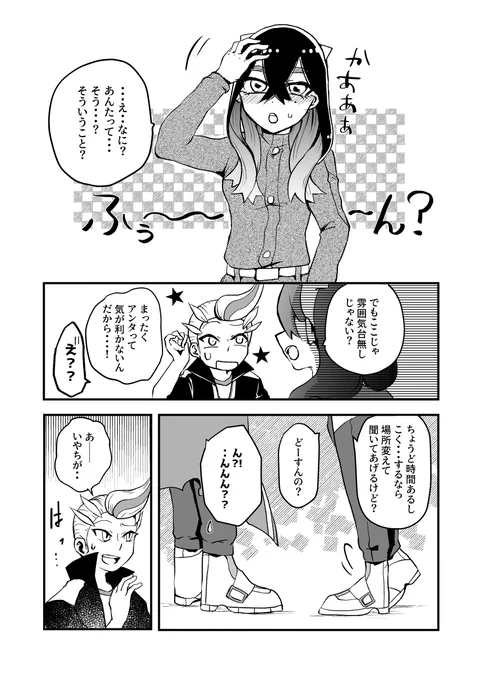 2/2 1年前に自分で描いた漫画のリメイクでした～この話気に入ってたのでオチは大幅に変えました 
