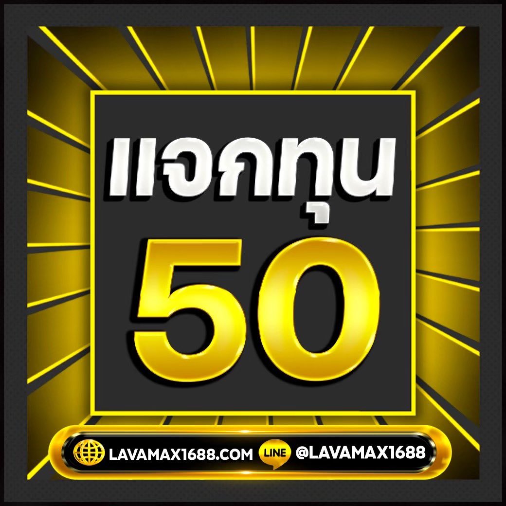 lavamax1688's tweet photo. 🎇 LAVAMAX1688 🎇

🩷แจ้งย้ายไลน์แจกหนักทุกยูส👑
👉 แจกฟรี 50 บาท ทุกคน  !! 

✅ เม้น #lavamax1688 
♻️กดรีทวิต ♥️กดถูกใจ
📲ติดต่อ : https://t.co/8rG4M9qEML

#สมาชิกใหม่ #โปรดีบอกต่อ #เครดิตฟรี50 #เเจกฟรีไม่ฝาก
#เครดิตฟรีไม่ต้องแชร์  #เครดิตฟรีกดรับเองหน้าเว็บ https://t.co/ND3ql2d0DE