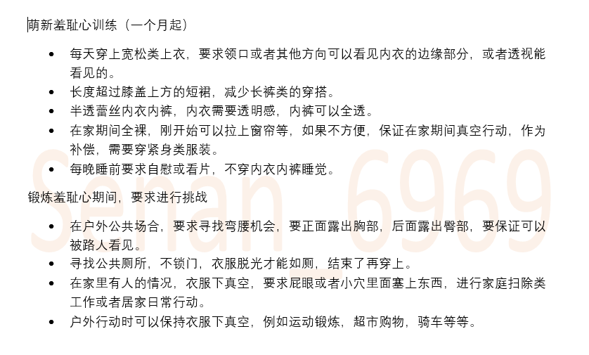Senan_6969's tweet photo. 训练羞耻心的方法，萌新适用 #母狗 #人妻 #文爱 #反差 #反差婊 #骚逼 #骚货 #调教 #任务 #网调 #调教任务 #露出任务 #露出 #精盆 #女m https://t.co/KTj2TGlM5y