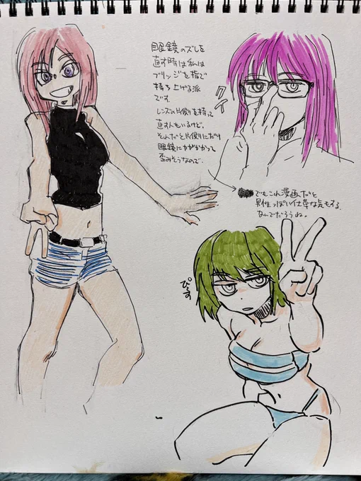 落書き 眼鏡のズレを直す話 