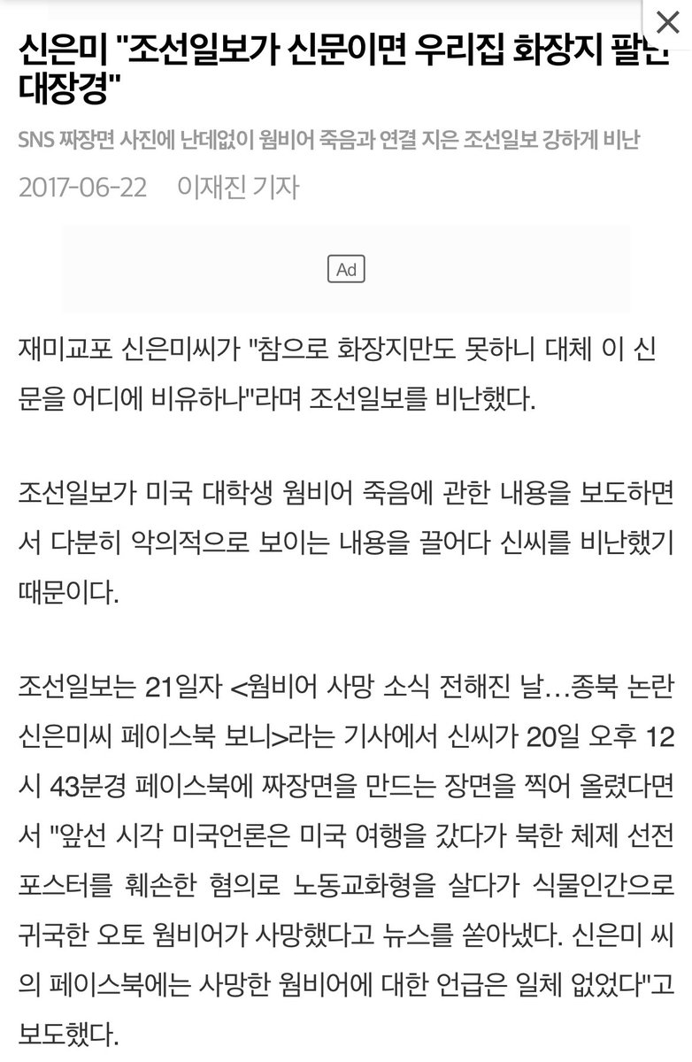 loveisbubblexx's tweet photo. 재미교포 신은미씨가 페북에 남겼던 말이래여 https://t.co/hb3Sij4CAT