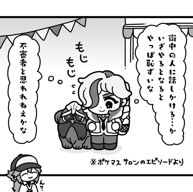 サロンネタ(1/2) 