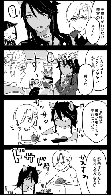 【再掲】タマムイのわちゃわちゃ 
