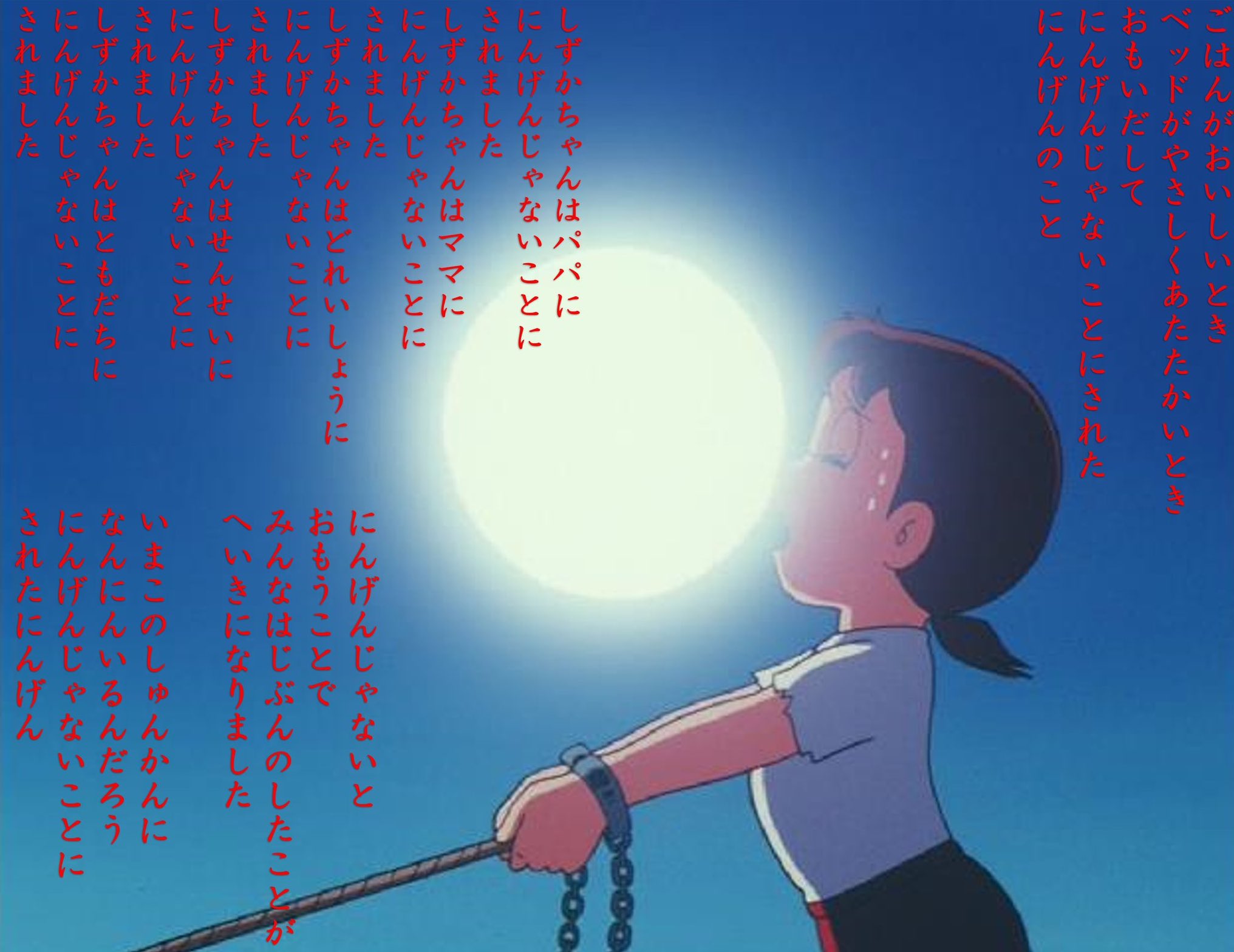 ダークネスしずかちゃん on X: 