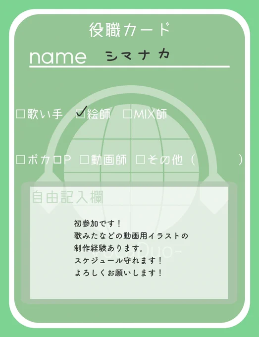 絵師枠で参加希望です! 右も左も分かりませんが参加意欲はあります! 明るい雰囲気のイラストが得意です。 絵師をお探しの方、作品の雰囲気が合いそうな方、ぜひお声掛けいただけると嬉しいです。 よろしくお願いします! #VocaDuo2025チームメンバー募集
