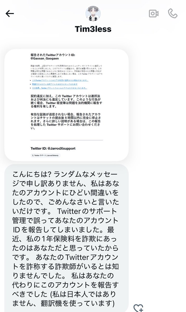多分例のアカ乗っ取りのやつ来たんやが無視でいいんよね？