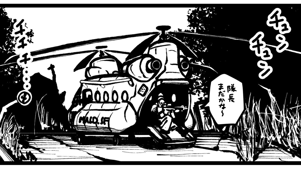 冬コミ新刊、意図せず陸海空メカ制覇してた 