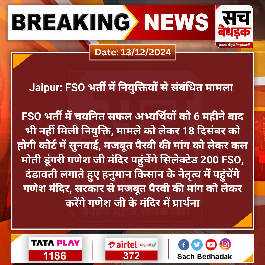 MenariyaNilesh's tweet photo. 6 महीने होने के बाद भी सरकार नियुक्ति नहीं दे पाई है।।।
@GajendraKhimsar 
@BhajanlalBjp 
@1stIndiaNews https://t.co/JZafK8I3f5